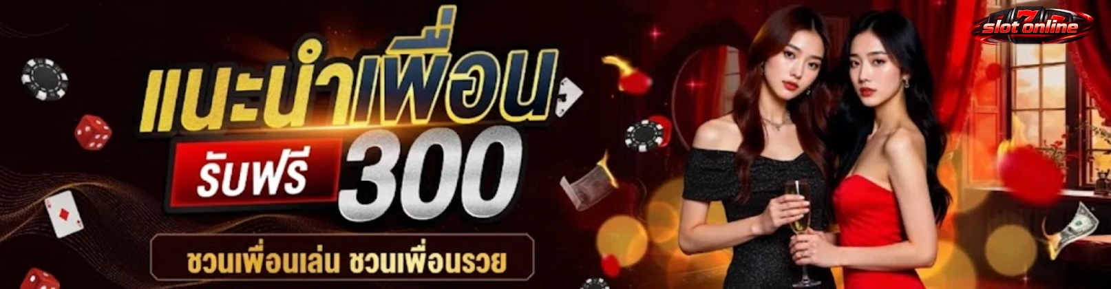 โปรสล็อต สมาชิกใหม่ 100